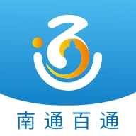 南通百通app(苏服办南通)
