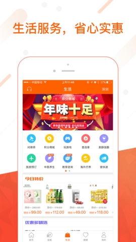平安金管家app免费官方版