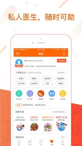 平安金管家app免费官方版
