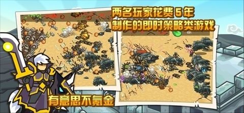 世界守卫军