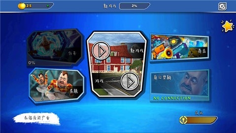 你好邻居2Beta测试版