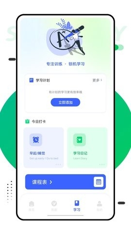 第二课堂
