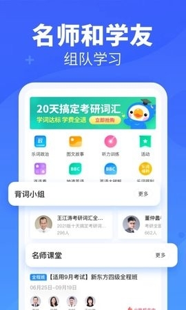 乐词背单词