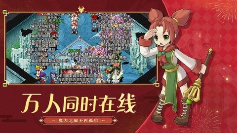 ​魔力宝贝归来