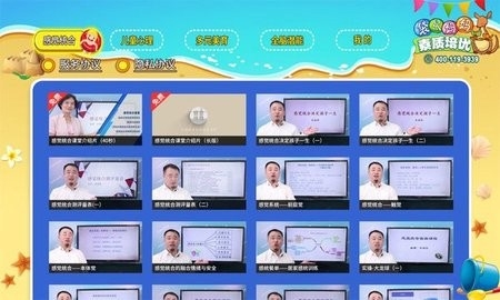 袋鼠妈妈素质培优