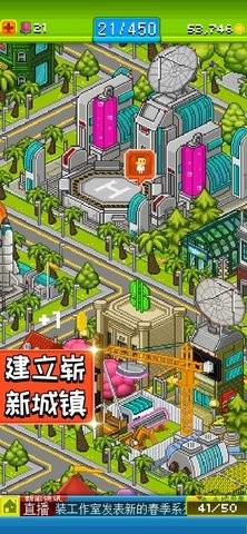 宇宙小镇(Pixel People)