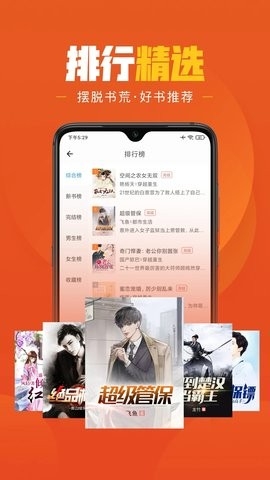 乐读免费小说app官方版