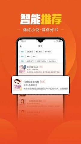 乐读免费小说app官方版