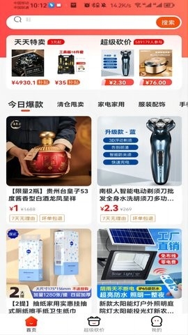 喜乐购app