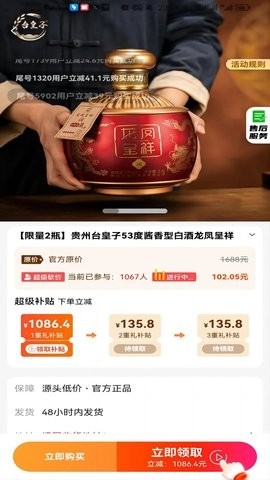 喜乐购app