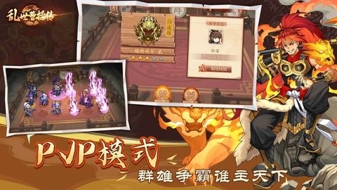 乱世曹操传最新版