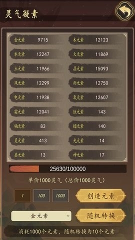 天道只手遮天正版