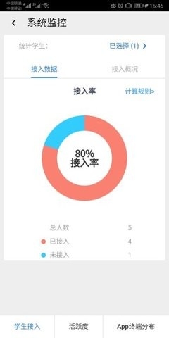 东软智慧学工手机版app