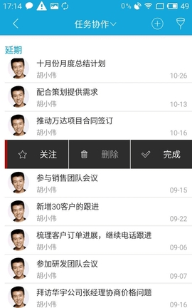 泛微oa手机版app(eteams)