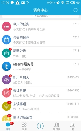 泛微oa手机版app(eteams)