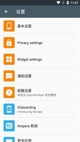 ampere充电评测软件