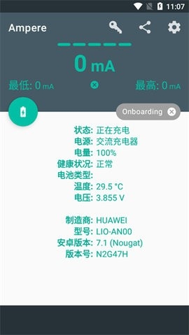 ampere充电评测软件