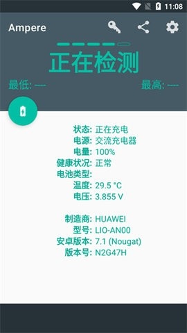 ampere充电评测软件