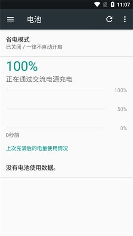ampere充电评测软件