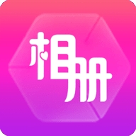 动感相册官方版