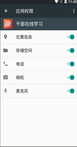 天津干部在线学习app