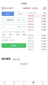 Shaka交易所