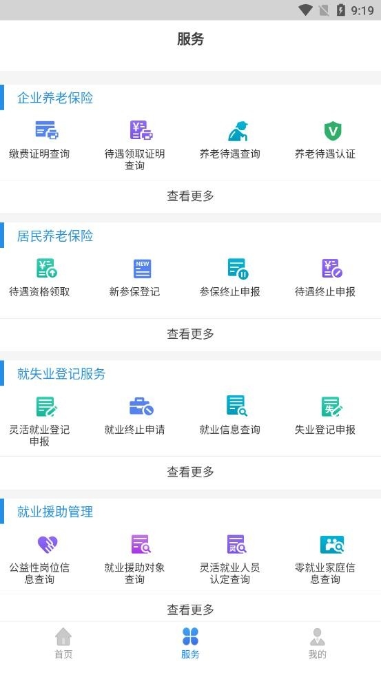 辽宁人社
