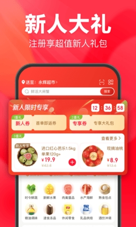 永辉生活超市手机版app