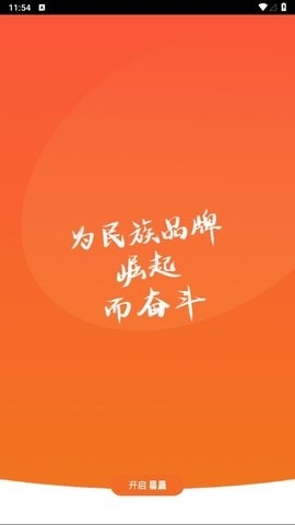 易晟商城app