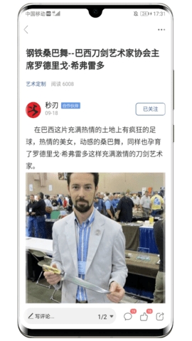 栖兰小筑app官方版