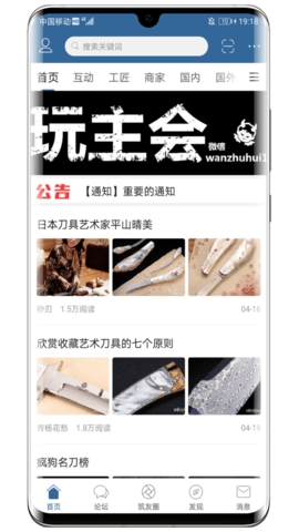 栖兰小筑app官方版
