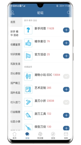 栖兰小筑app官方版