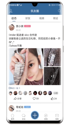 栖兰小筑app官方版