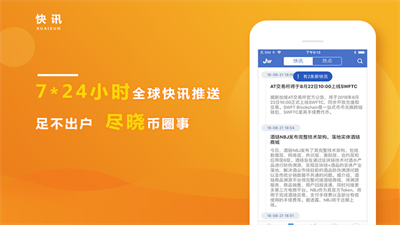 Shrike交易所