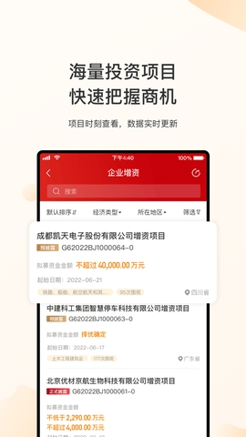 新北交互联网拍卖app