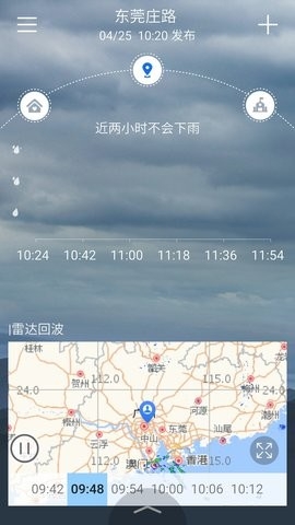 停课铃app软件最新版