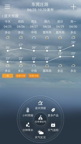 停课铃app软件最新版