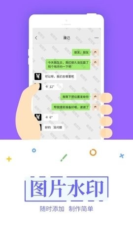 截图宝app
