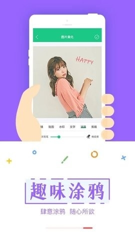 截图宝app