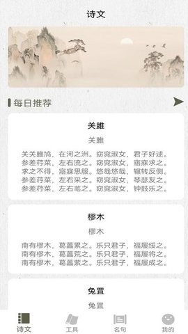 诗词生成器免费版