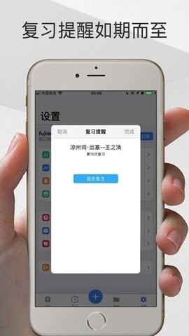 记忆辅助最新版(Memory Helper)