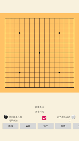五子棋辅助神器