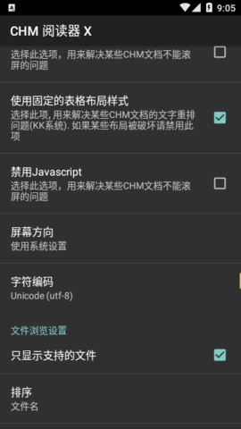 chm阅读器安卓版