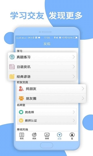 日语二级听力