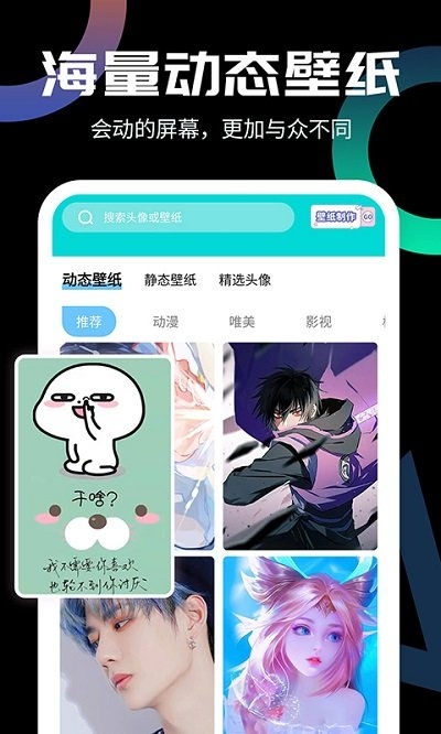 主题壁纸大全