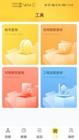 掌上通app
