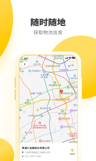韵达快递