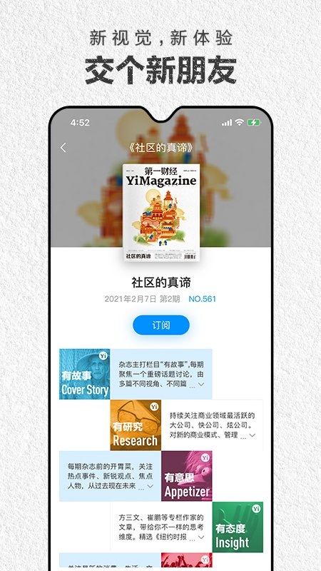 第一财经