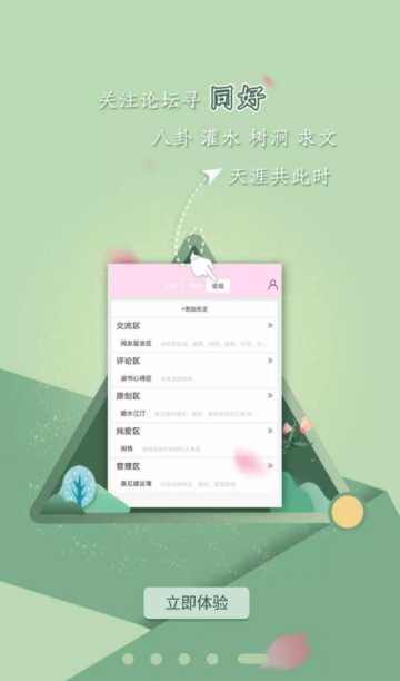晋江小说阅读