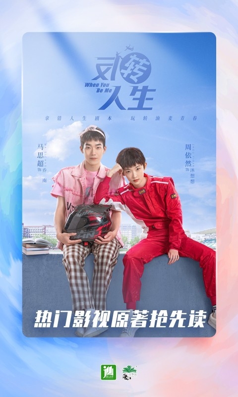 晋江文学城